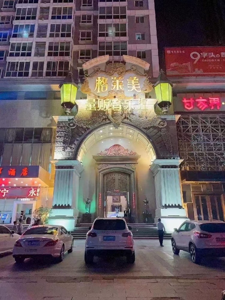 南宁市格莱美量贩音乐汇 ktv预定电话地址