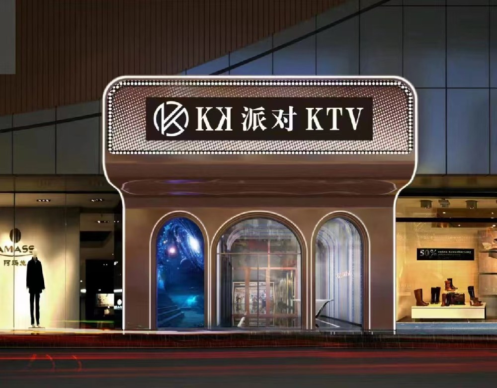 南宁市KK派对消费地址电话