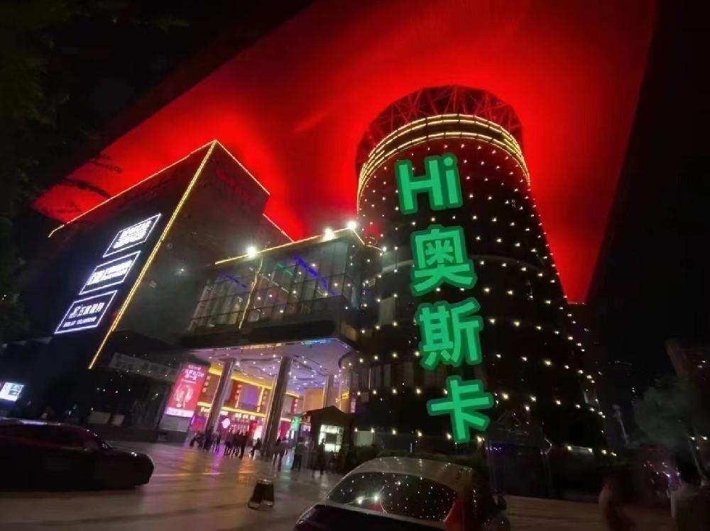 南宁市HI奥斯卡酒吧预定oscar电话
