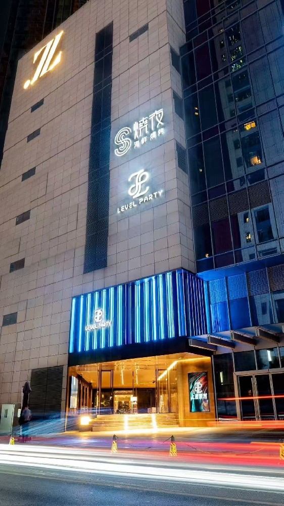 南宁市LEVEL PARTY上层派对包厢预定