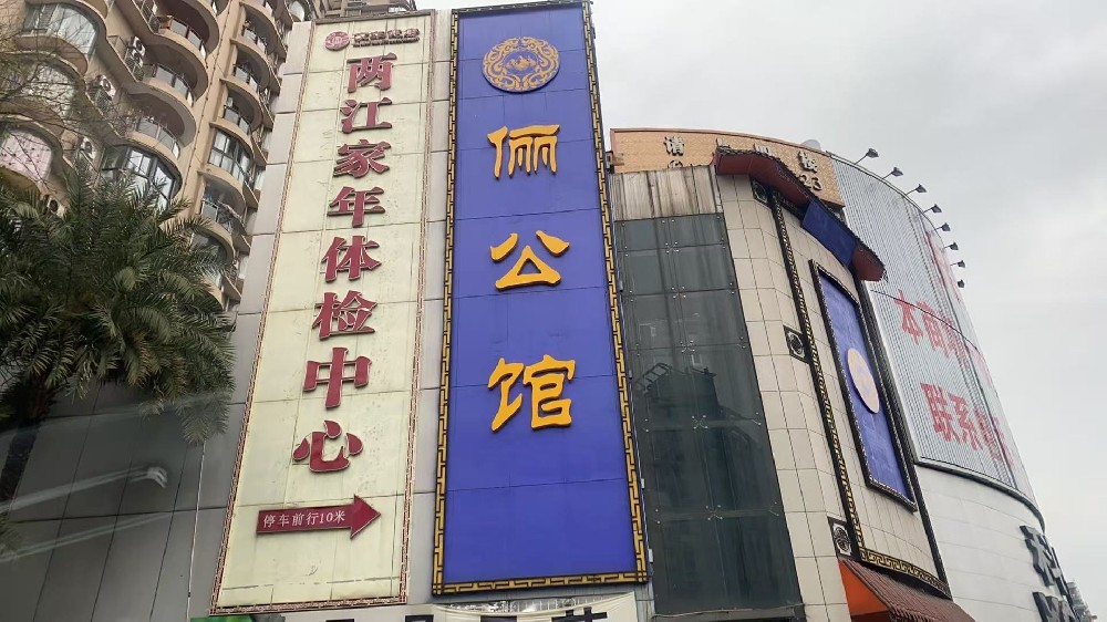 俪公馆·商务KTV(重庆店)包厢预定