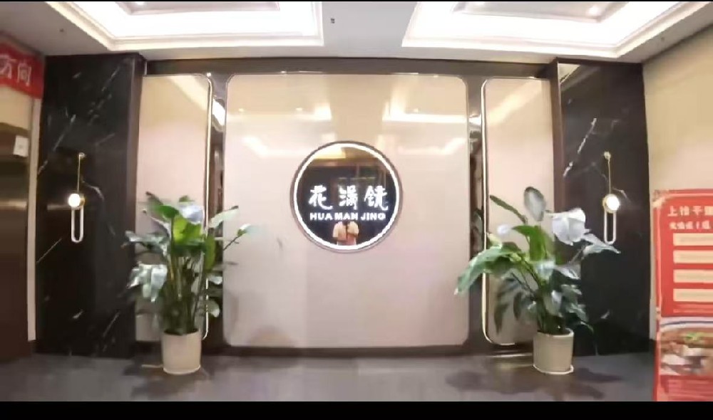 郑州花满镜高端商务娱乐KTV包房预定