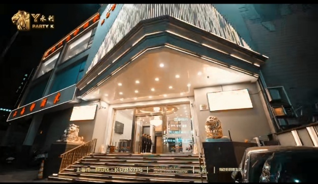 青春派对狂欢——永利PartyK商务KTV消费/电话/地址/预定