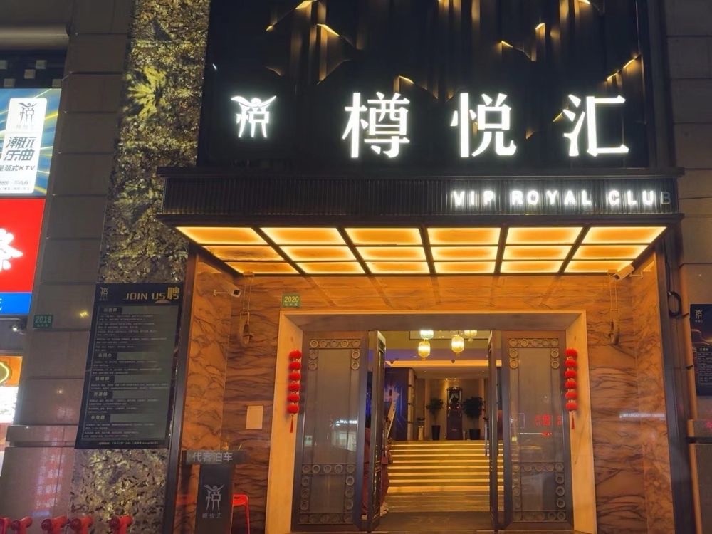 上海豪华派对新地标——樽悦汇KTV,电话地址,消费价格,点评