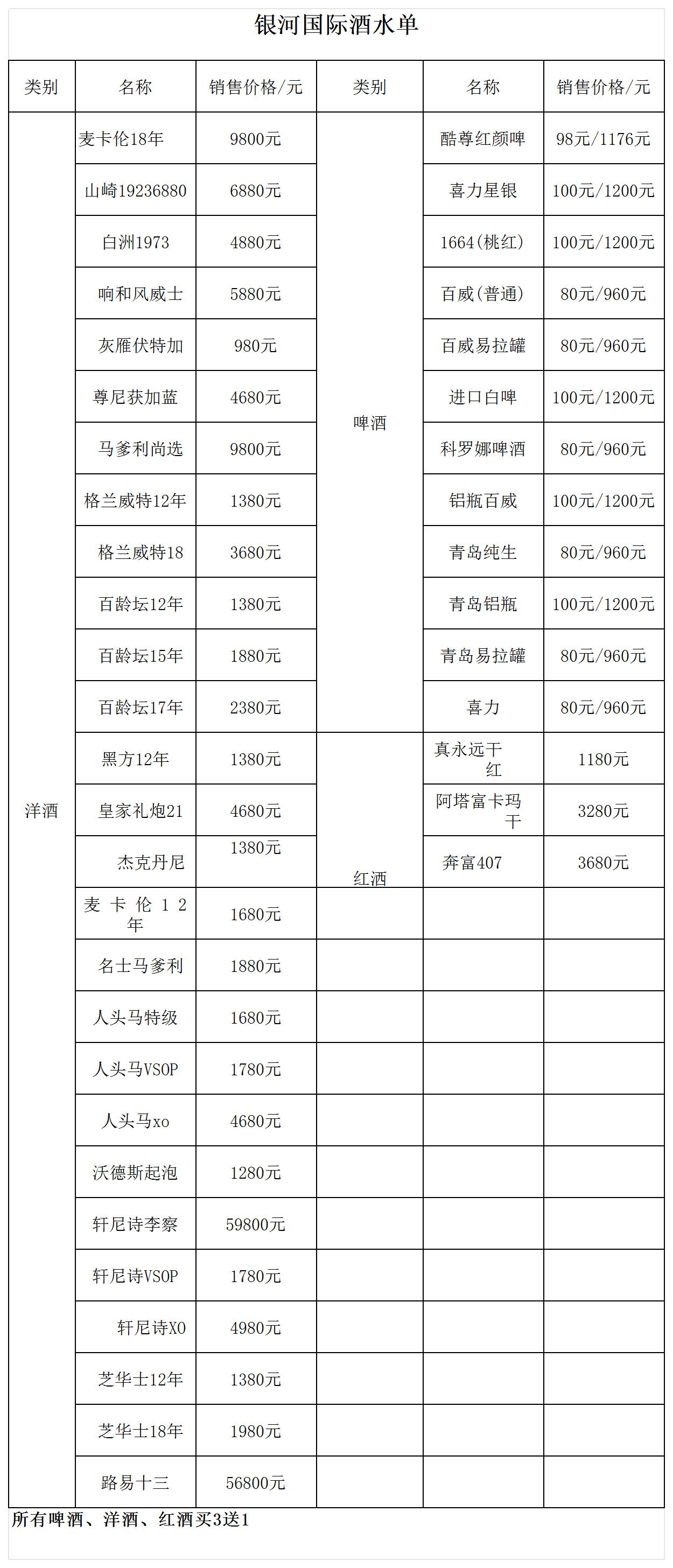 1709044858150095_Sheet1.jpg