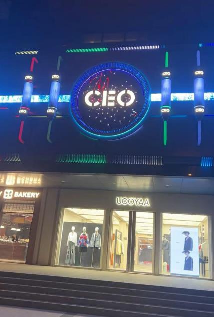 郑州高端包厢预定——郑州CEO PARTY KTV娱乐消费/电话/地址/点评/预定