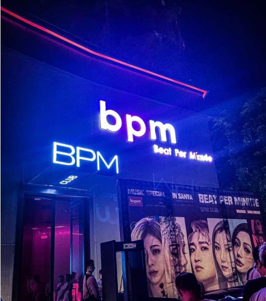 三亚氛围酒吧天花板——三亚BPM酒吧消费/电话/地址/点评/卡座预订