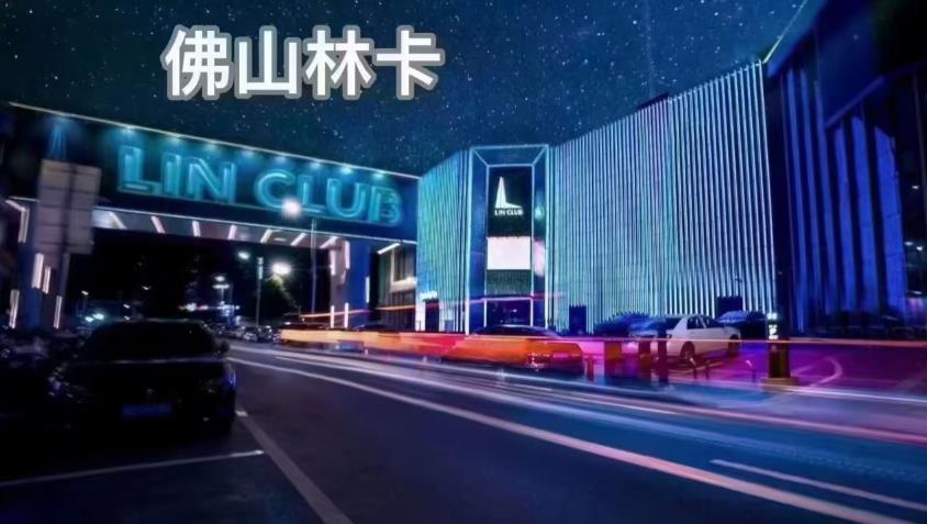 佛山特色酒吧推荐—佛山LIN CLUB酒吧消费/电话/地址/点评/卡座预订