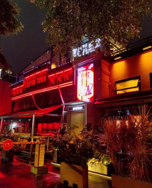 广州夜生活首选推荐—广州Canyon Cacktail酒吧（广州珠江道店）消费/电话/地址/点评/卡座预订