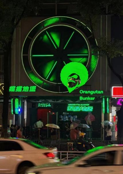 长沙hip-hop酒吧推荐——长沙猩猩地堡酒吧消费/电话/地址/点评/卡座预订